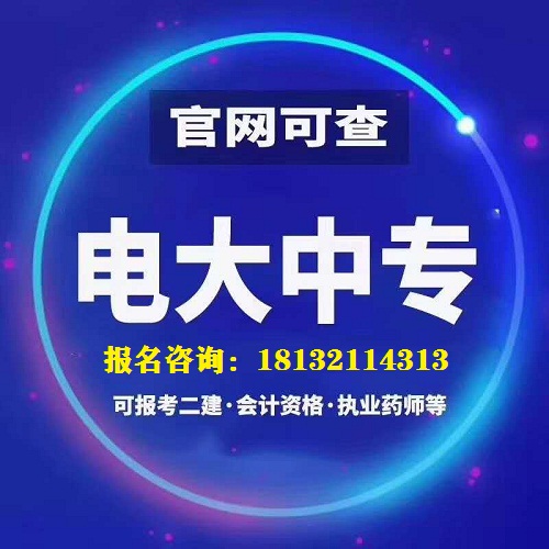 2022年中央廣播電視中等專業(yè)學校招生簡章