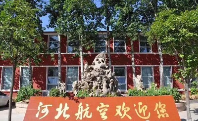 河北航空管理中專學校熱門專業(yè)是哪個