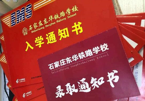 2022年如何報(bào)名石家莊東華鐵路學(xué)校？