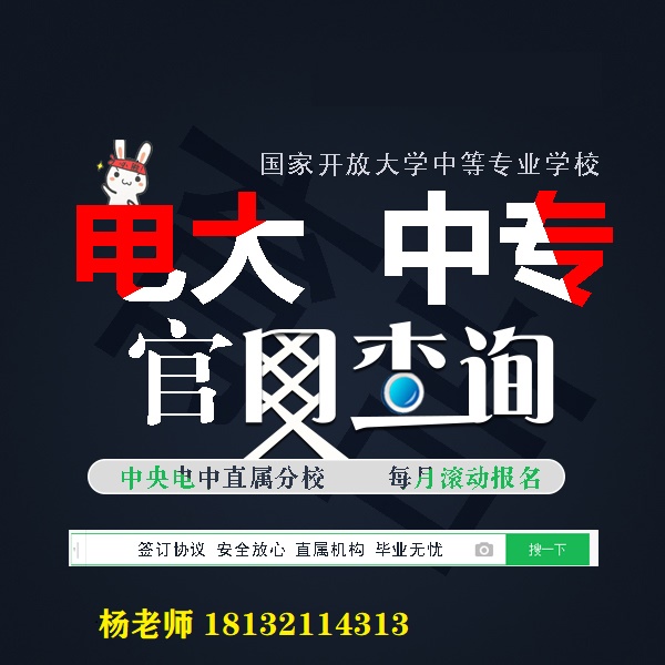 中央電大中專熱門專業(yè)和專業(yè)優(yōu)勢