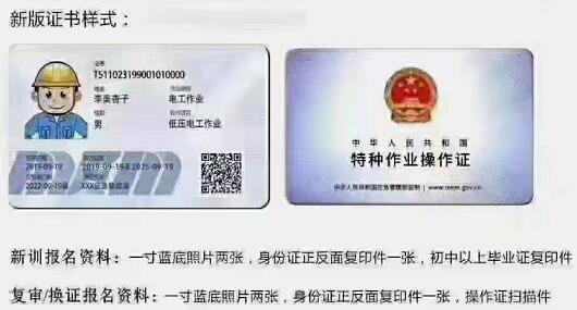 石家莊考電工證需要多少費用