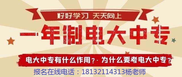電大中專為什么社會(huì)認(rèn)可度高