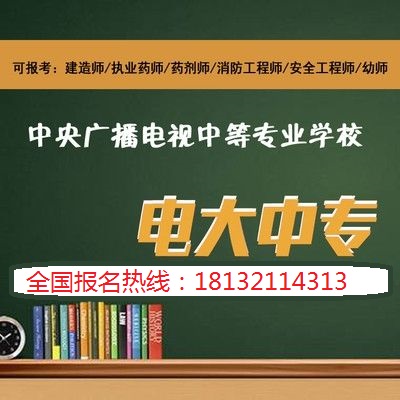 電大中專畢業(yè)證能當(dāng)兵用嗎