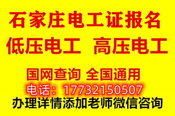 電工證多久下證？快速下證？