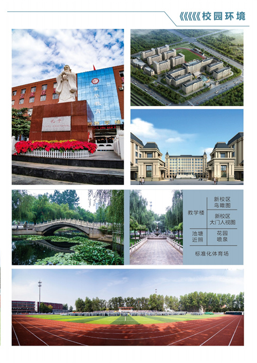 石家莊東華鐵路學(xué)校2023年春季班