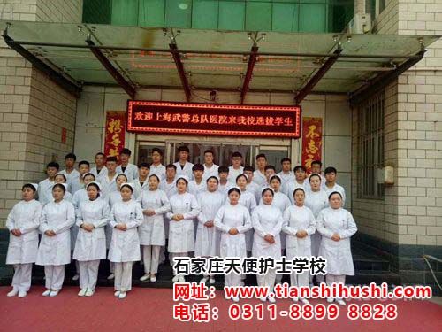 石家莊天使護(hù)士學(xué)校2023年春季招生學(xué)費(fèi)