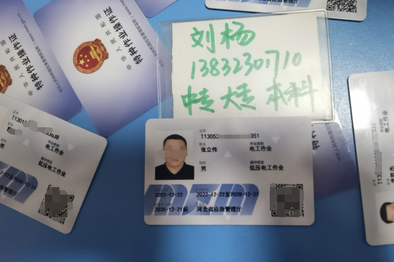 安監(jiān)局電工證是全國通用的嗎？