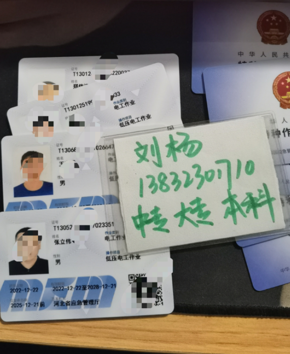 石家莊電工證還有補(bǔ)貼嗎？考試中心報名電話