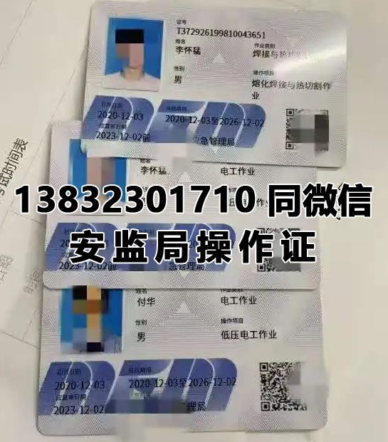 石家莊考焊工證在哪里報名