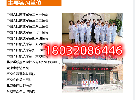 河北同仁醫(yī)學(xué)院畢業(yè)管分配嗎？