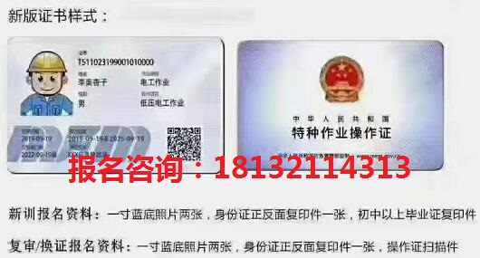石家莊電工證復(fù)審流程是怎樣的？