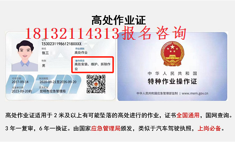 高處作業(yè)證的考試難不難？怎么報(bào)名呢？