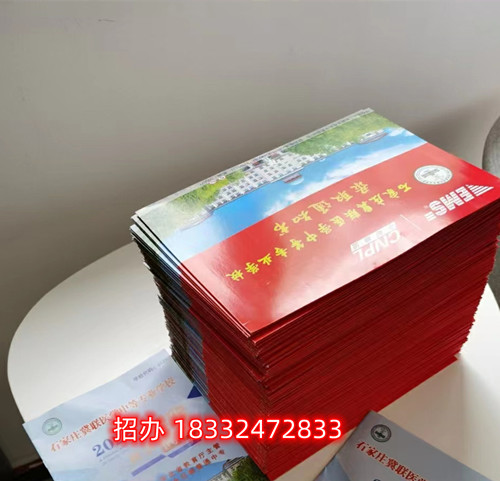 石家莊冀聯(lián)醫(yī)學中等專業(yè)學校微信