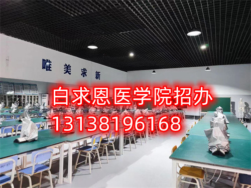 石家莊白求恩醫(yī)學(xué)院2025年報(bào)名條件、招生要求、招生對(duì)象
