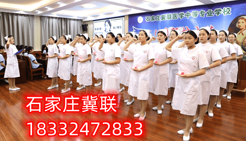 石家莊冀聯醫(yī)學中專學校是公立嗎