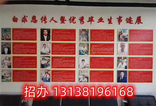 2024年春季石家莊白求恩醫(yī)學(xué)中專學(xué)校招生條件