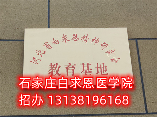 石家莊初中畢業(yè)學(xué)護(hù)理去哪個(gè)學(xué)校好？