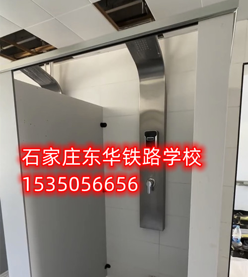 石家莊東華鐵路學校住宿費收費