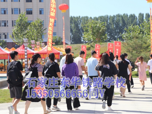 2024春季招生的鐵路中專學(xué)校