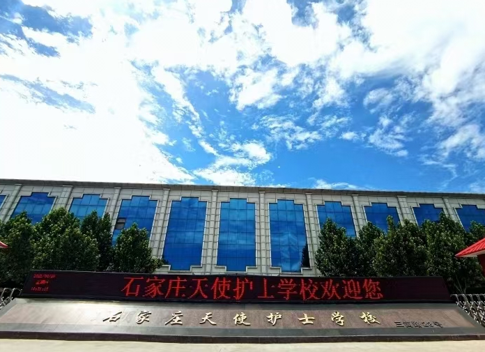 天使護(hù)士學(xué)校錄取分?jǐn)?shù)線