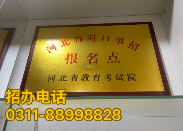 河北天使護(hù)士學(xué)校怎么樣