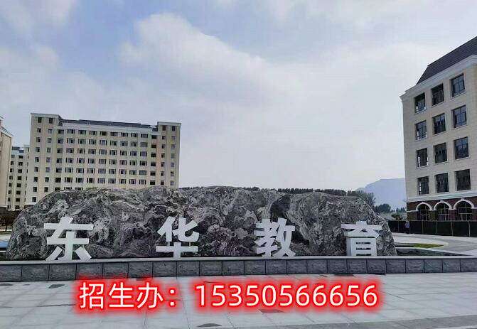  石家莊哪個(gè)鐵路中專(zhuān)學(xué)校好：揭秘石家莊東華鐵路學(xué)校獨(dú)有的優(yōu)勢(shì)