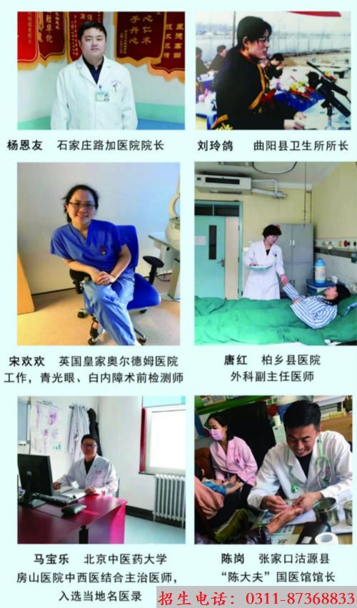 成就醫(yī)學夢想的奇跡！揭秘石家莊好的醫(yī)學中專學校
