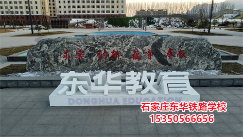 石家莊東華鐵路學(xué)校新校區(qū)校園環(huán)境怎么樣？