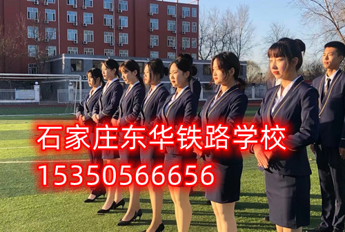 高速鐵路客運(yùn)服務(wù)專(zhuān)業(yè)就業(yè)方向