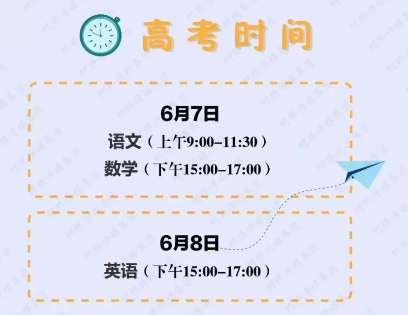 高考第一天考什么，高考第一天考什么科