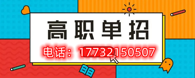 河北對(duì)口單招錄取分?jǐn)?shù)線 