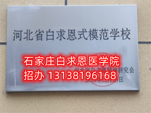石家莊衛(wèi)校春招有哪些