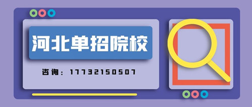 2024年河北省中職學(xué)校與本科學(xué)?！?+4”擬下達(dá)計(jì)劃表