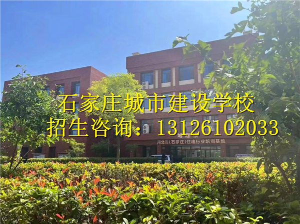 2024年石家莊城市建設(shè)學(xué)校3+2錄取分?jǐn)?shù)線