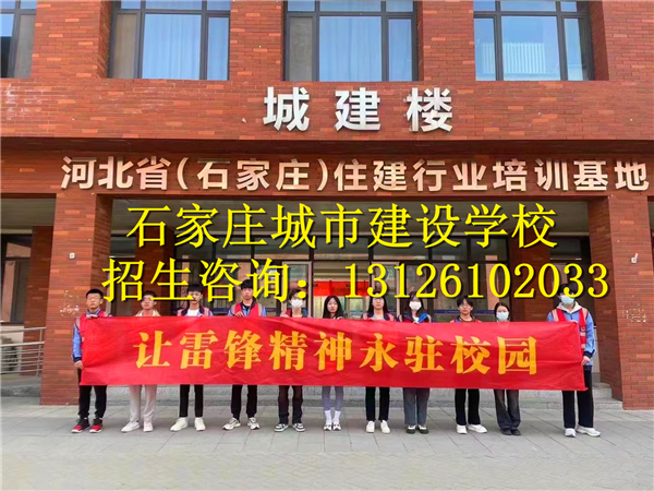 石家莊城市建設(shè)學(xué)校師資力量怎么樣