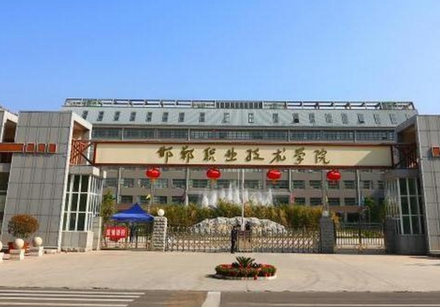 邯鄲職業(yè)技術(shù)學(xué)院2024年河北單獨招生免試考生擬錄取名單的公示
