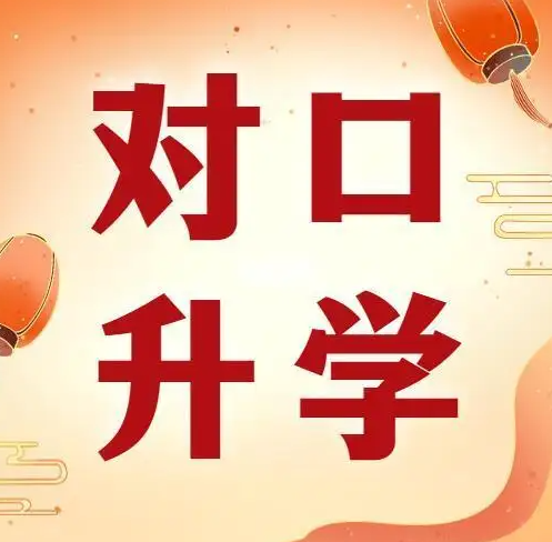 2023年河北省對(duì)口升學(xué)對(duì)口建筑類分?jǐn)?shù)線