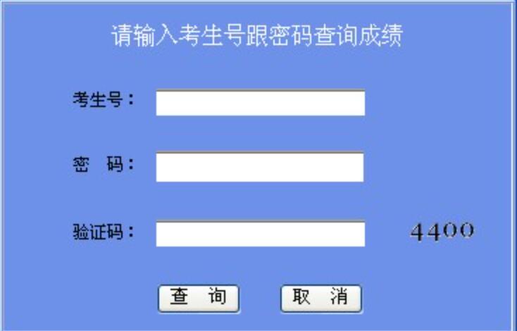 2024年河北廊坊中考查分時間及查分入口