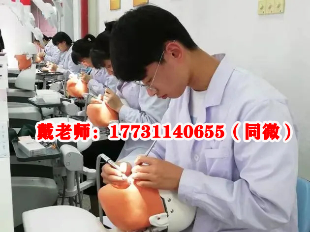 初中生考口腔專業(yè)需要多少分