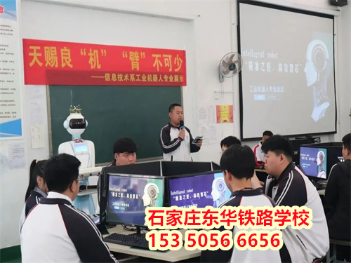 石家莊東華鐵路學(xué)校2024年秋季學(xué)費(fèi)