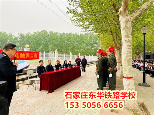 石家莊東華鐵路學(xué)校2024年秋季招生要求分?jǐn)?shù)嗎？