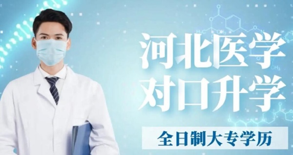 高職單招、對(duì)口升學(xué)和普通高考有什么區(qū)別？