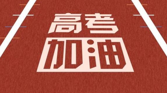 高考查分時(shí)間是什么時(shí)候