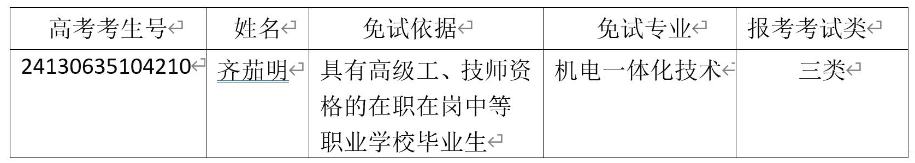 QQ截圖20240312175059.png