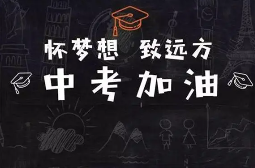中考什么時候可以查分?jǐn)?shù)