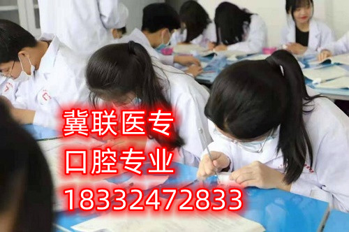 初中學(xué)口腔專業(yè)就業(yè)怎么樣