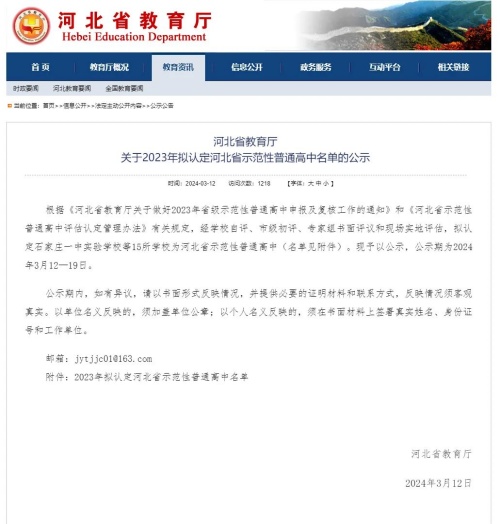 2024年河北對(duì)口機(jī)械類、對(duì)口電子電工類、對(duì)口旅游類考試時(shí)間