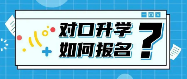 2024年河北對口畜牧獸醫(yī)類、對口農(nóng)林類、對口計算機(jī)類考試時間