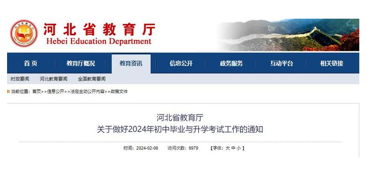 今年中考時(shí)間2024具體時(shí)間