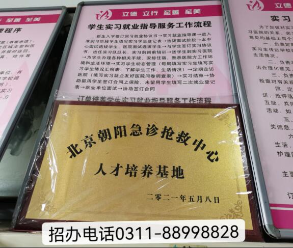 石家莊天使護(hù)士學(xué)校2024年秋季招生簡(jiǎn)章